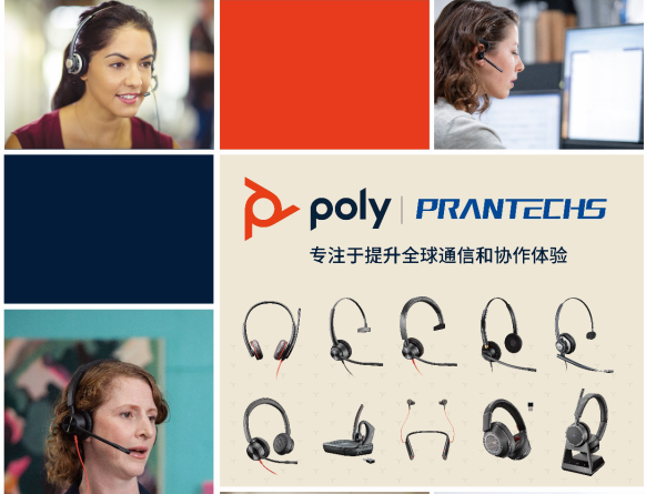 POLY&普藍泰將參展2022中國呼叫中心及企業通信大會