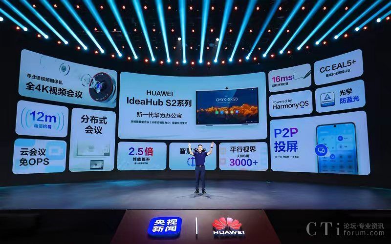 華為視訊VDC助力中金建設(shè)千名員工開展遠(yuǎn)程辦公會議