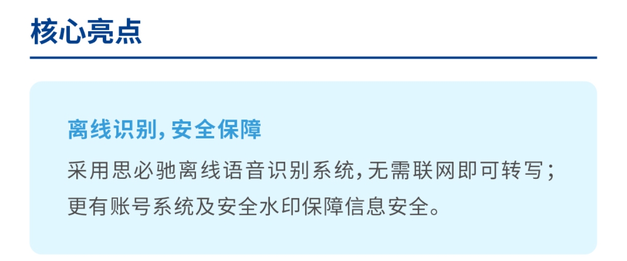 T1轉(zhuǎn)寫一體機(jī)介紹7