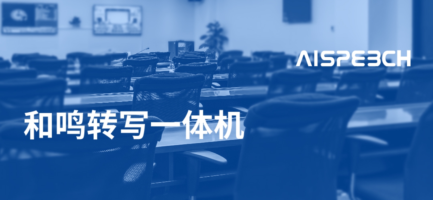 T1轉(zhuǎn)寫一體機(jī)介紹