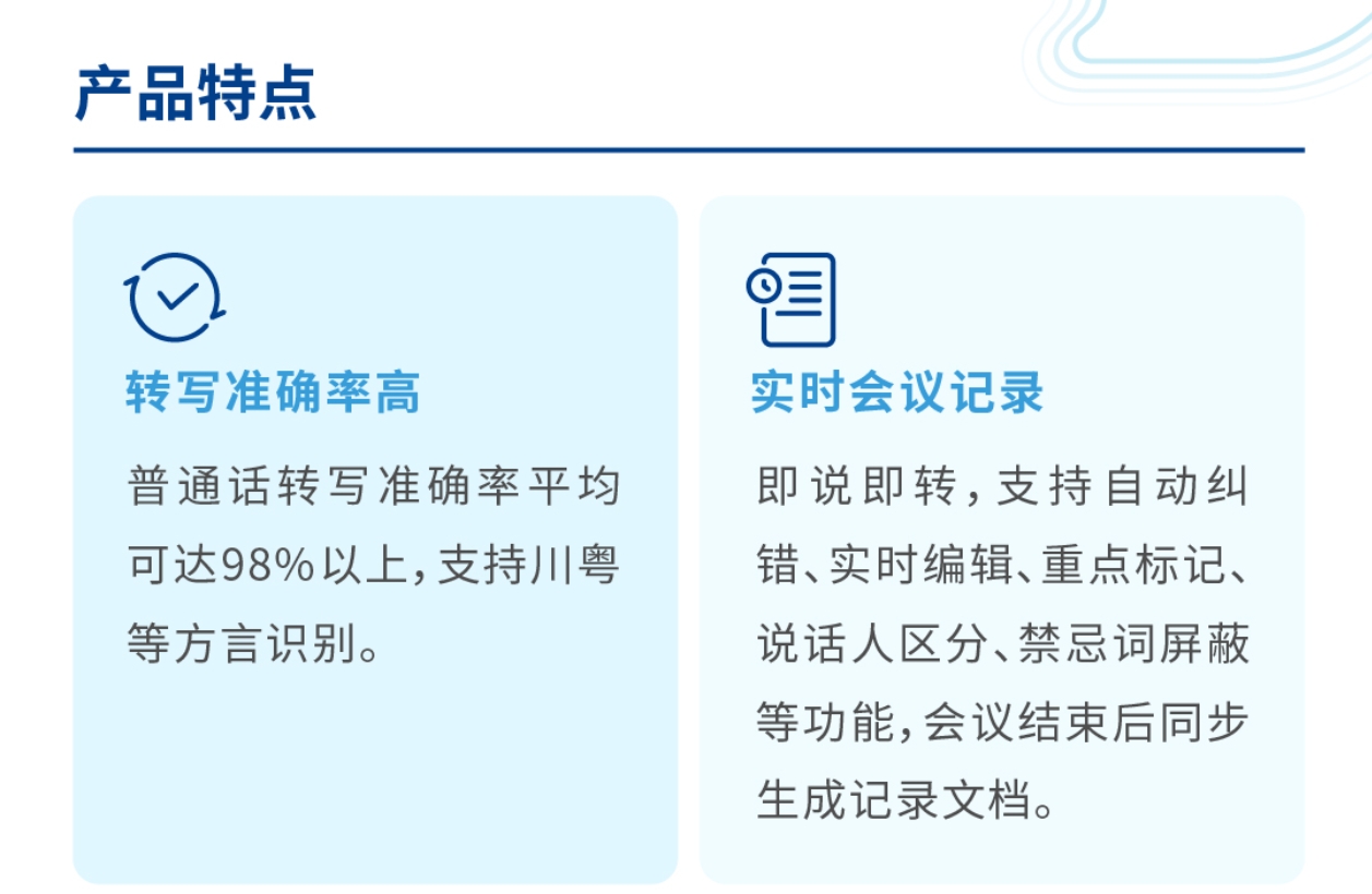 T1轉(zhuǎn)寫一體機(jī)介紹3