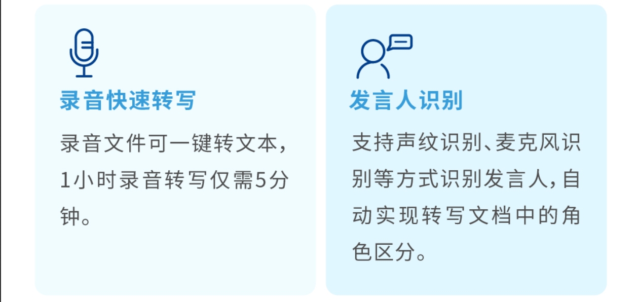 T1轉(zhuǎn)寫一體機(jī)介紹4