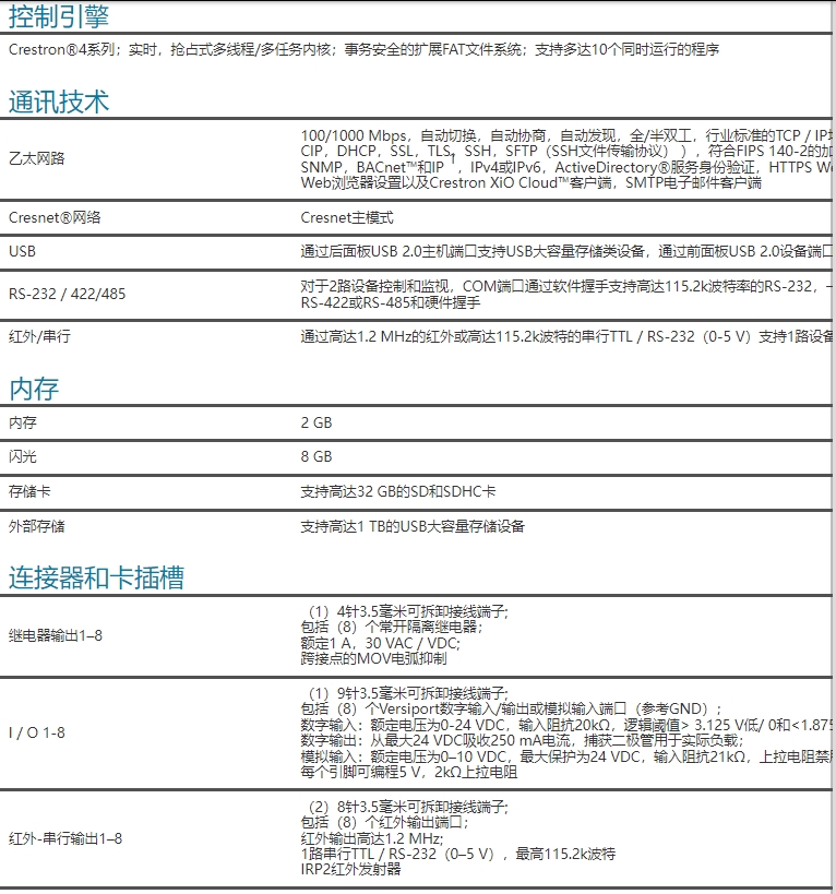 CP4產品資料