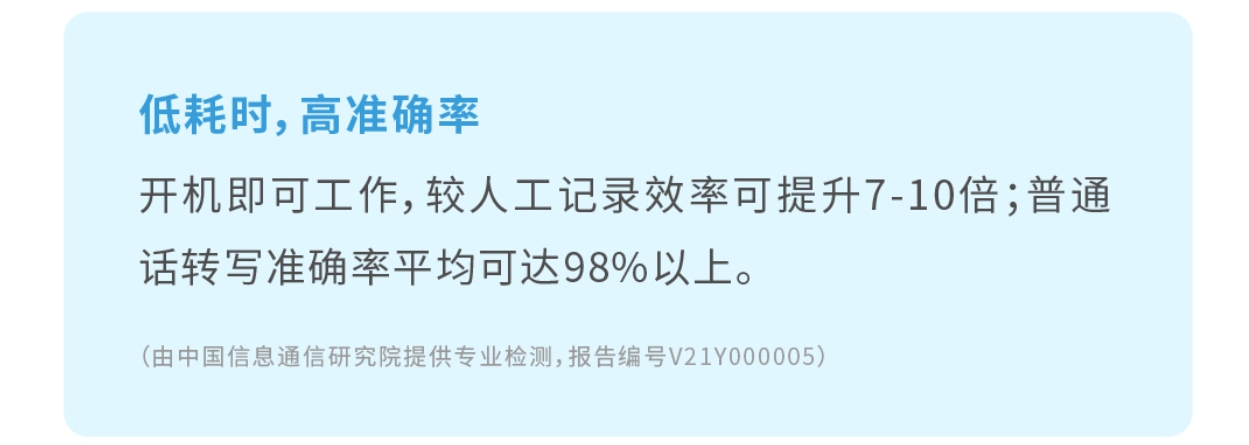 T1轉(zhuǎn)寫一體機(jī)介紹8