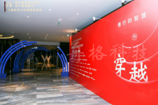 科技賦能辦公，打造超級會議場景