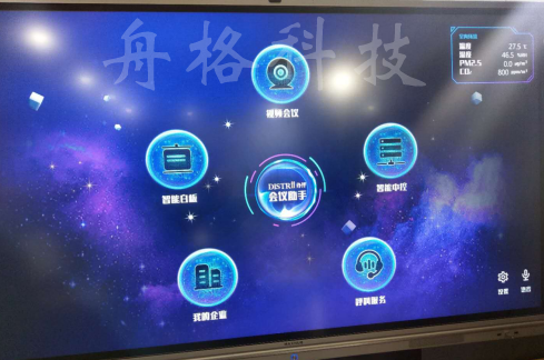 科技賦能辦公，打造超級會議場景