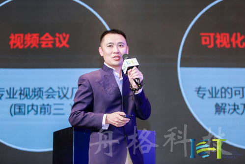 ICT產業迎來新起點,視訊新動能開啟新征程