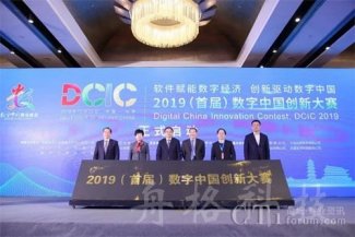 華為云亮相數(shù)字中國創(chuàng)新大賽、讓文化傳承重現(xiàn)活力