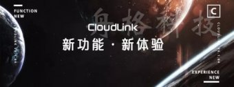 CloudLink華為云會議服務(wù)又出哪些新功能