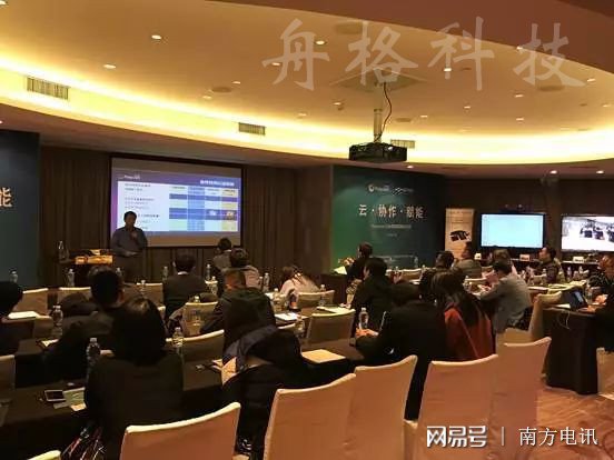 云協作賦能——Polycom年終合作伙伴大會火熱進行中