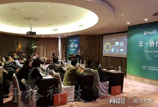 云協作賦能——Polycom年終合作伙伴大會火熱進行中