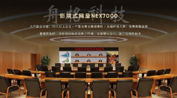 一體化專業(yè)設計 科達推出影院式網(wǎng)呈