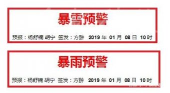 首次暴雨暴雪預警來襲、技術(shù)讓我們無懼風雨