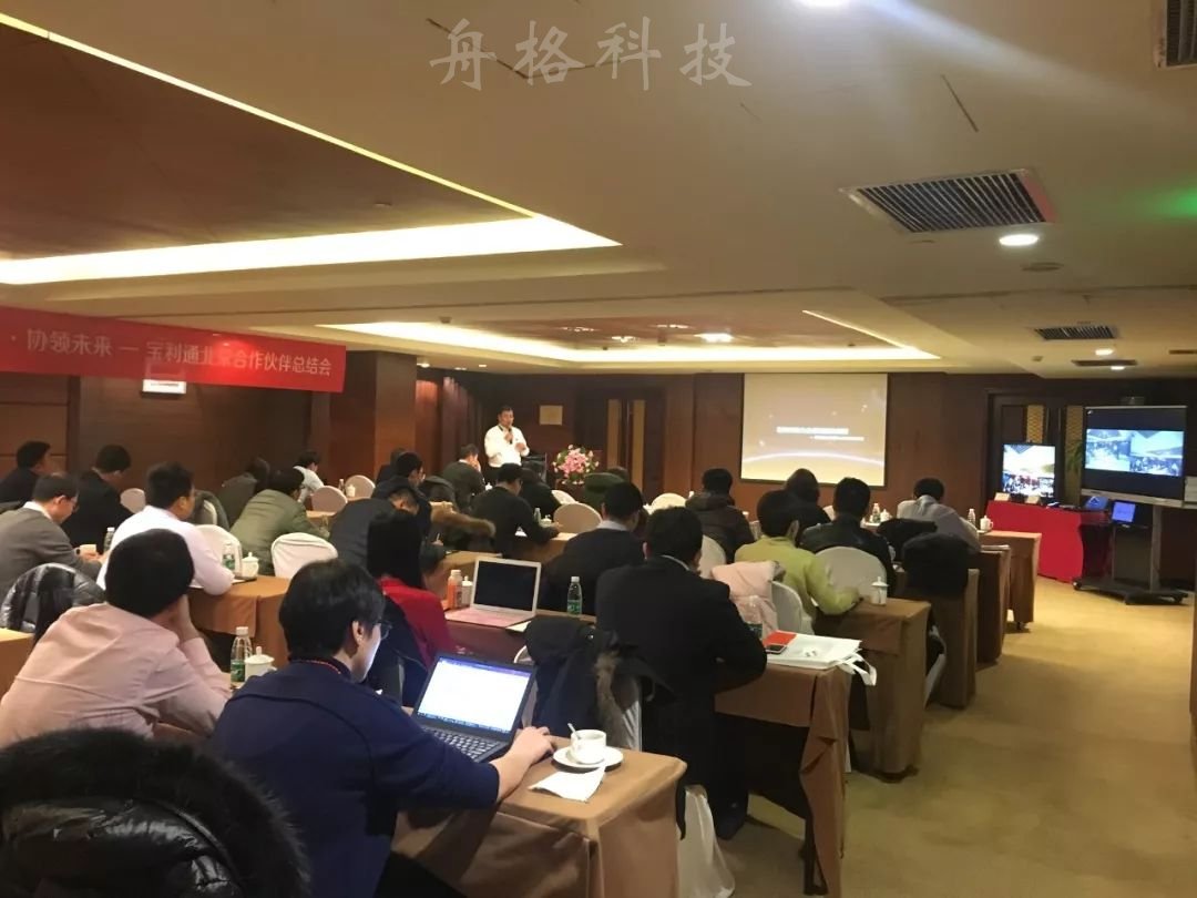 云 協作 賦能Polycom北京央企及大型企業合作伙伴總結會收官啦