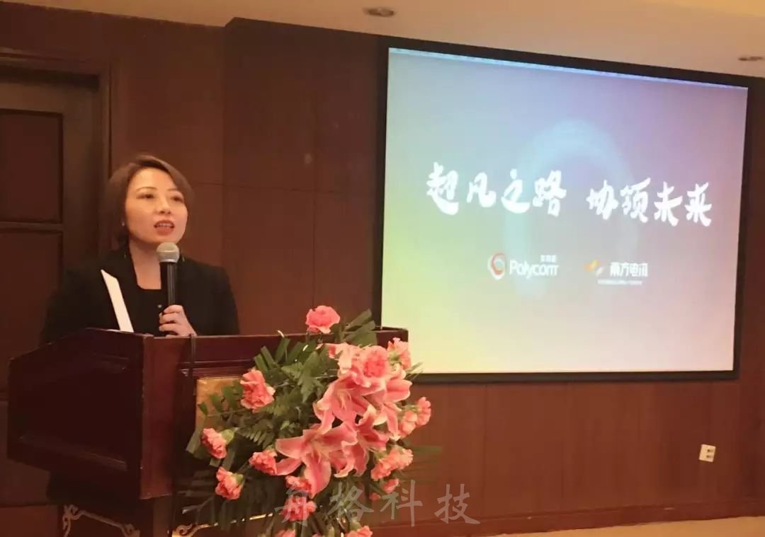 云 · 協作 · 賦能Polycom北京央企及大型企業合作伙伴總結會收官啦